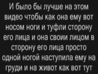 Ποδοπάτημα: υψηλός τακούνια & εξευτελισμός βρόμικο συνδετήρας mov e6